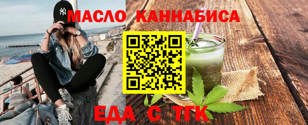 Печенье с ТГК марихуана  Вход с VPN  Обь 