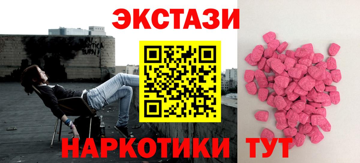 Ecstasy 99%  Вход с VPN  Ecstasy 300 mg  ЭКСТАЗИ  Обь 