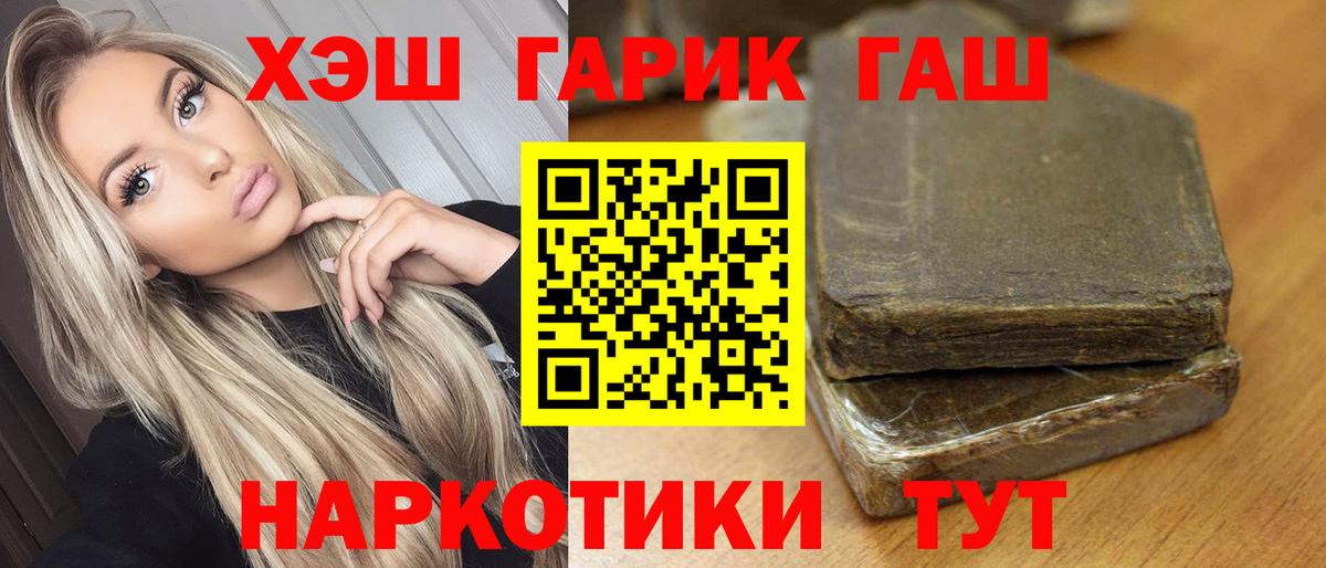 Гашиш ice o lator Обь