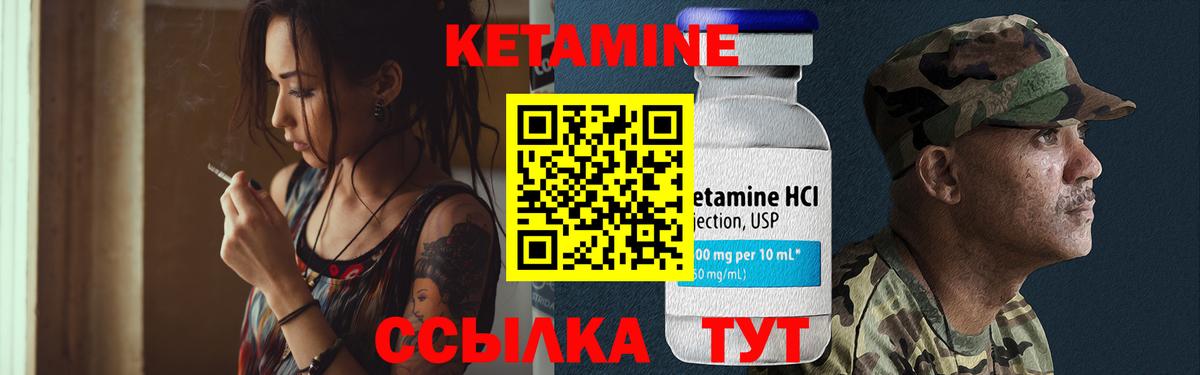 Кетамин ketamine Обь