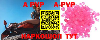 ALPHA PVP Рыбинск