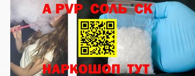 ALPHA PVP Рыбинск