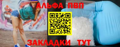 ALPHA PVP Рыбинск