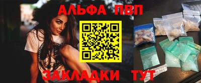ALPHA PVP Рыбинск