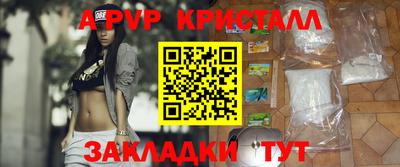 ALPHA PVP Рыбинск