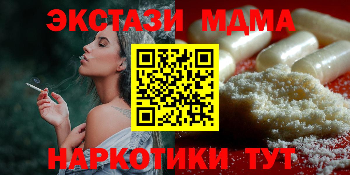 MDMA Molly Обь