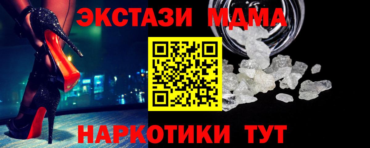 MDMA crystal  Вход с VPN  МДМА VHQ  Обь 