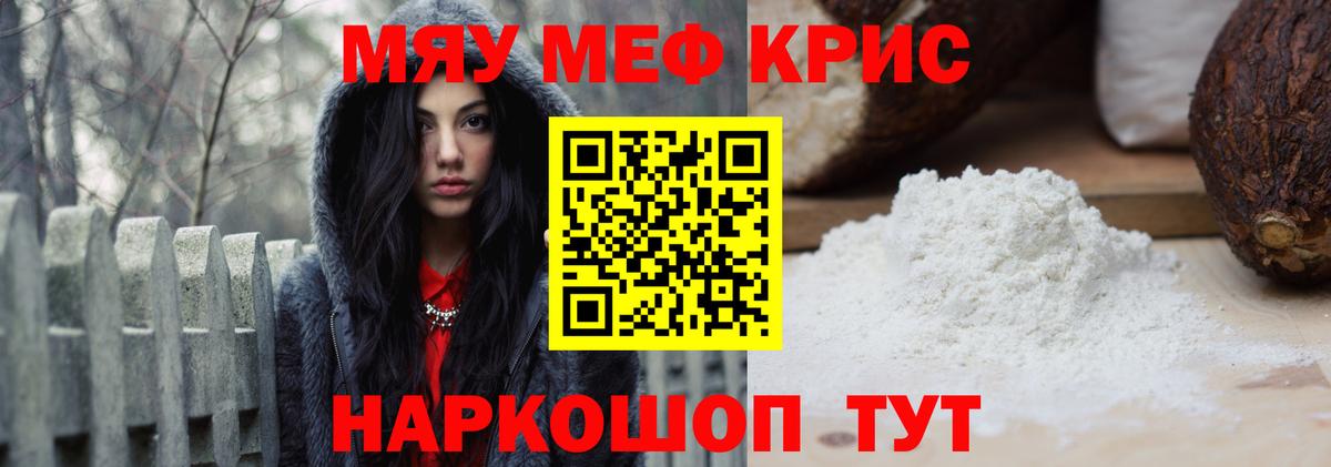 Обь  Мефедрон mephedrone  МЯУ-МЯУ  Меф 4 MMC  Вход с VPN  Мефедрон 
