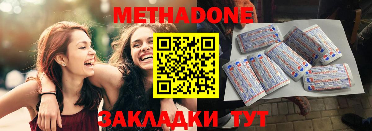 Обь  МЕТАДОН мёд  shop как зайти  Метадон мёд  Вход с VPN 