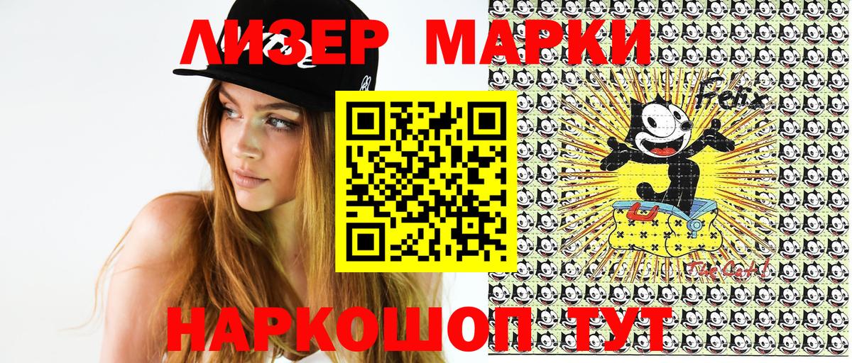 Марки NBOMe  Марки NBOMe 1,8мг  Вход с VPN  Обь 