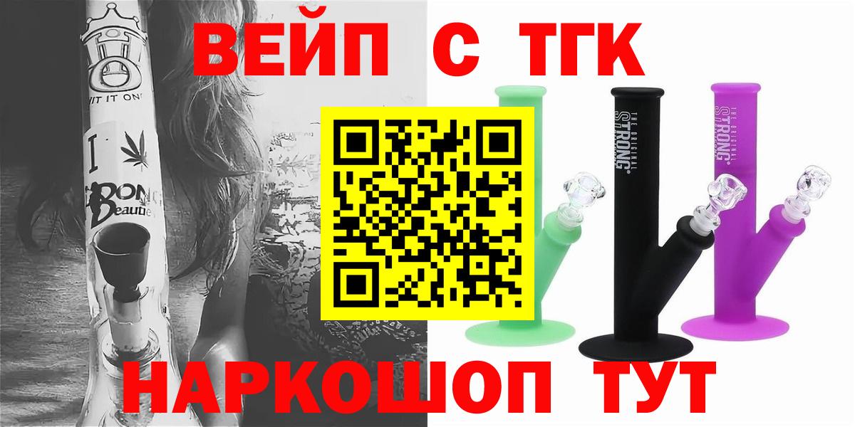Дистиллят ТГК THC oil Обь
