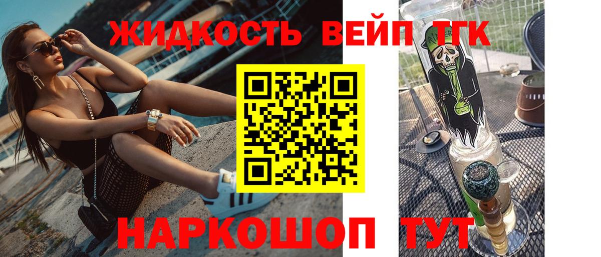 Обь  ТГК гашишное масло  Вход с VPN 